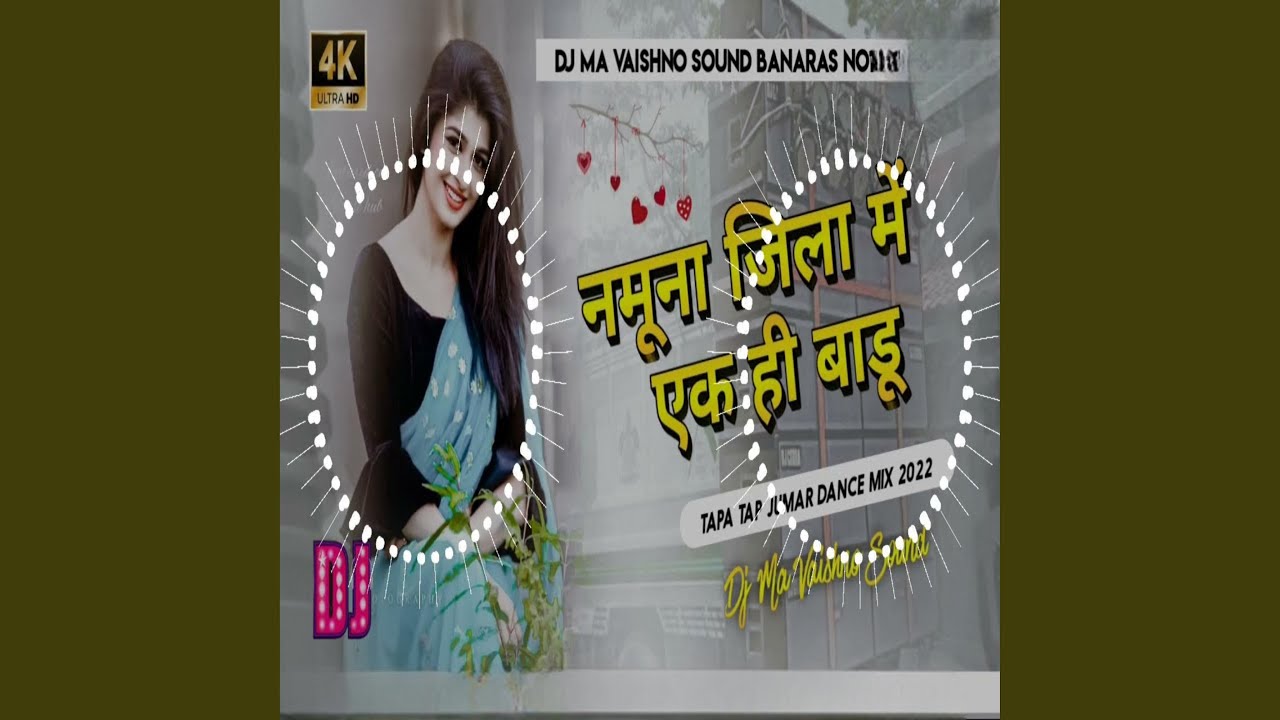Namuna Jila Me Ek Hi Badu Dhanniya Marr Karaibu Kaa (Bhojpuri)