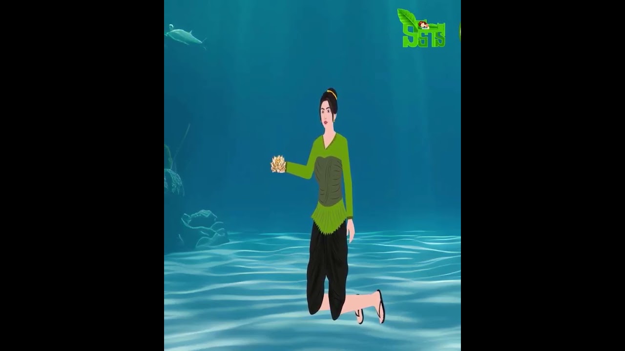 បណ្ដាសាបឹងចម្លែក ភាគបញ្ចប់