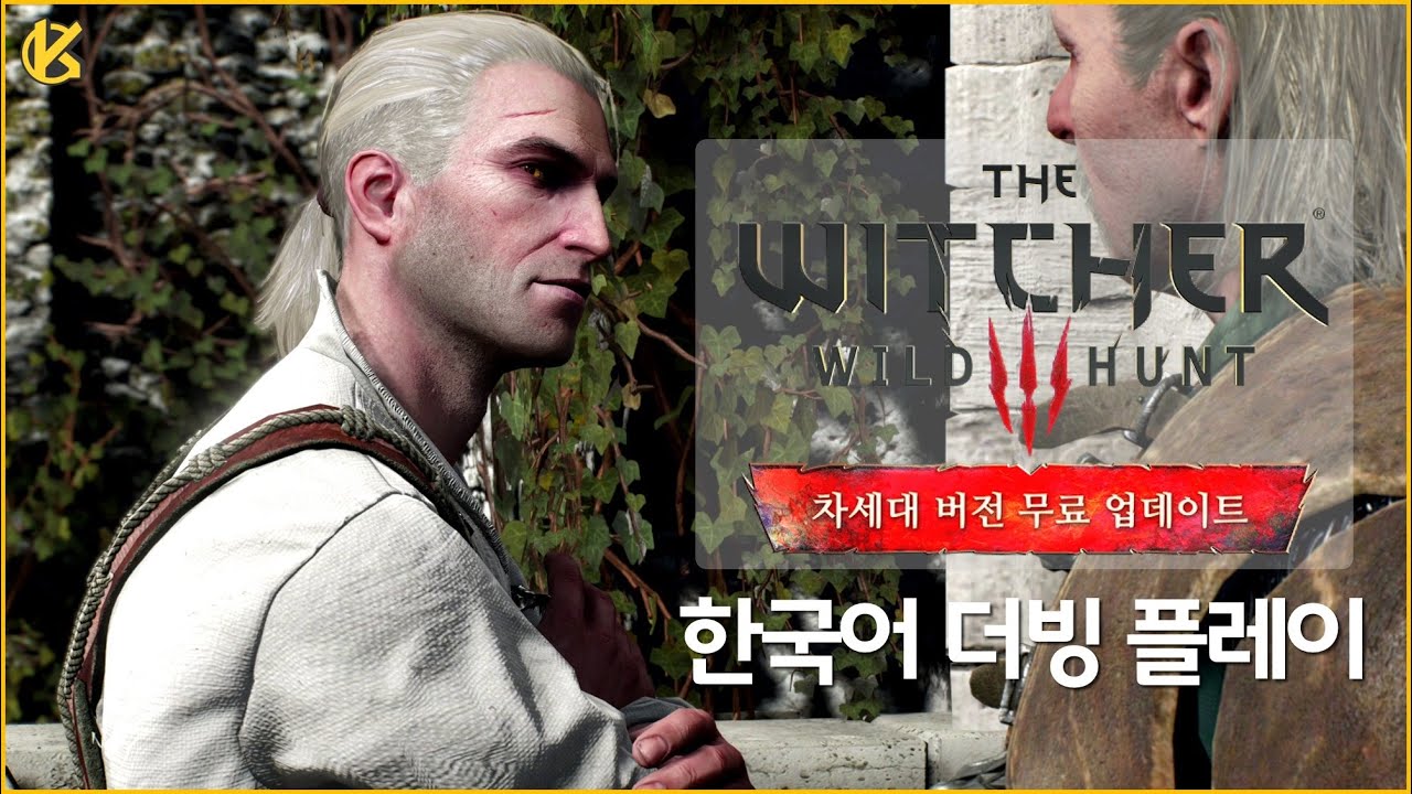 PS5 더 위쳐 3: 와일드 헌트 컴플리트 에디션 한국어 더빙 플레이