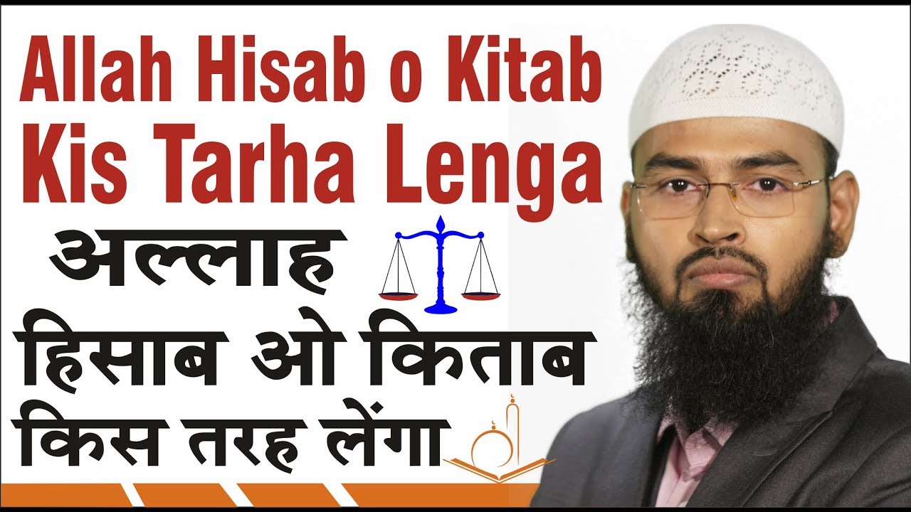 Allah Hisab o Kitab Kis Tarah Lenga By Adv. Faiz Syed