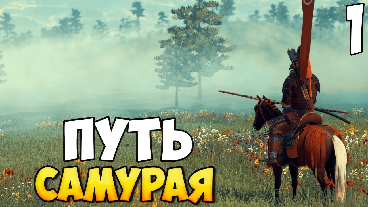 НЕТ ЦЕЛИ, ТОЛЬКО ПУТЬ ➤ Mount & Blade 2: Bannerlord #1