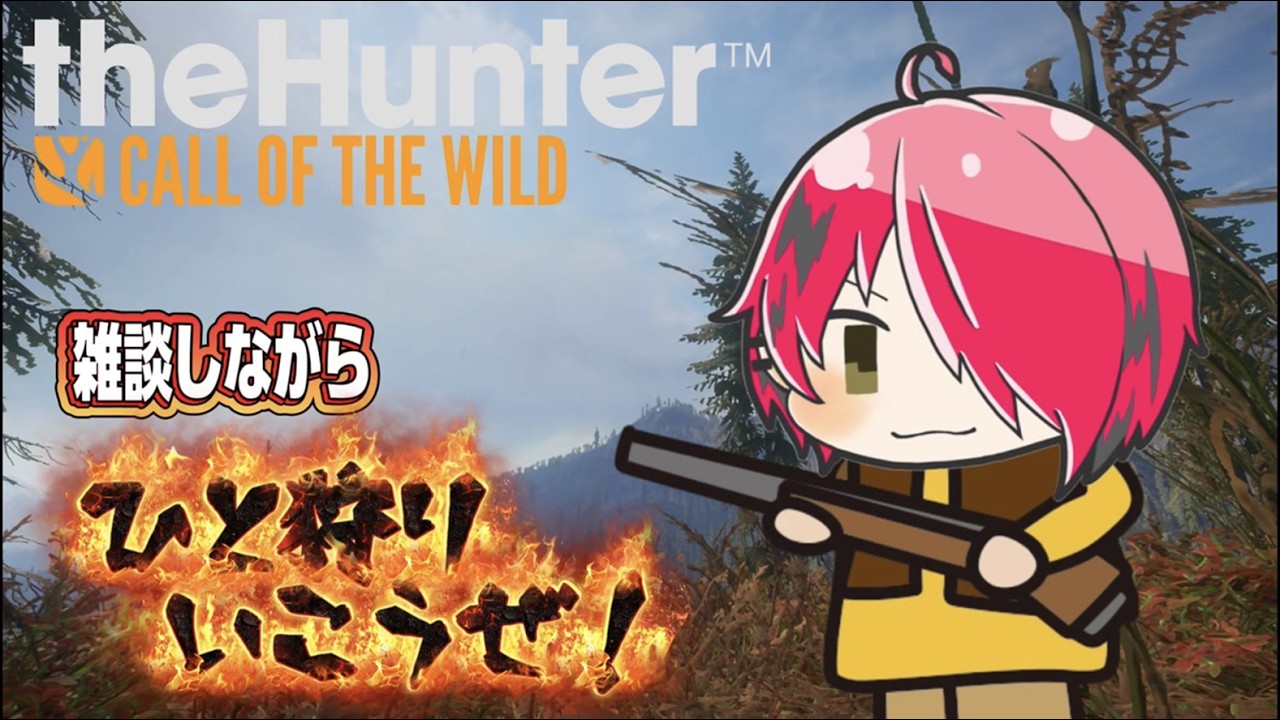 【#10】ストーリーしながら一狩り行こうぜ！？[The Hunter call of the wild ]