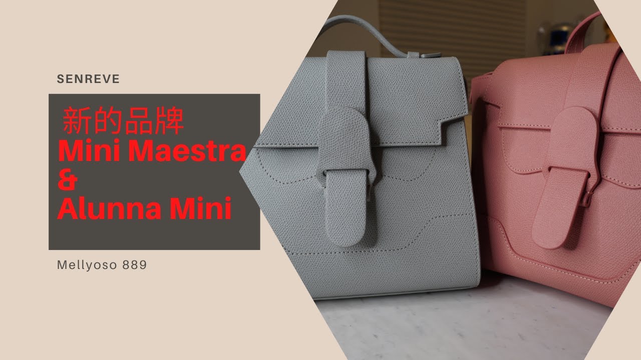 新的SF品牌! CP 值非常高 Senreve Mini Maestra & Alunna