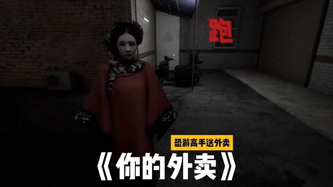 你的外卖被我吃掉啦