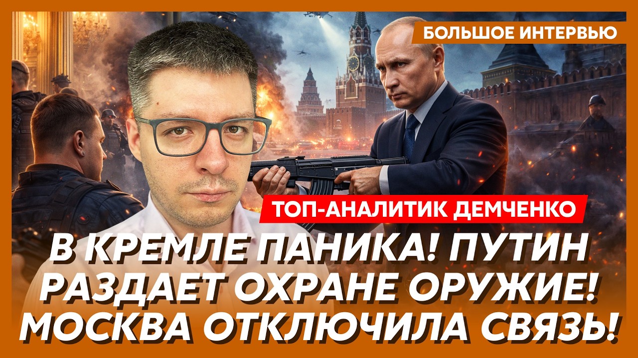 В эти минуты! Москва пылает! Cотни украинских дронов прорвали ПВО! Соловьев в  инстерике! – Демченко