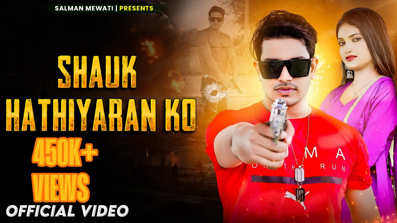 SHAUK HATHIYARAN KO ( शौक हथियारन को ) OFFICIAL VIDEO