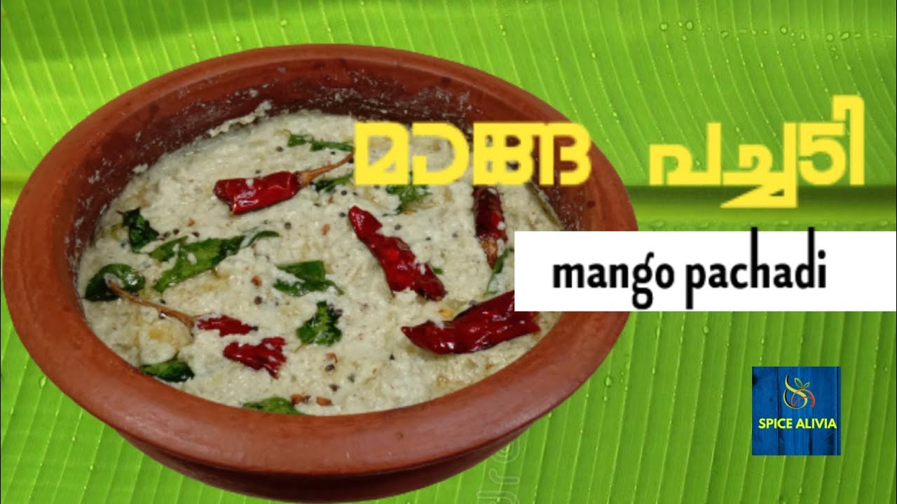 എളുപ്പത്തിൽ പച്ച മാങ്ങ പച്ചടി||Kerala style pacha manga pachadi||Raw mango pachadi||Mango pachadi