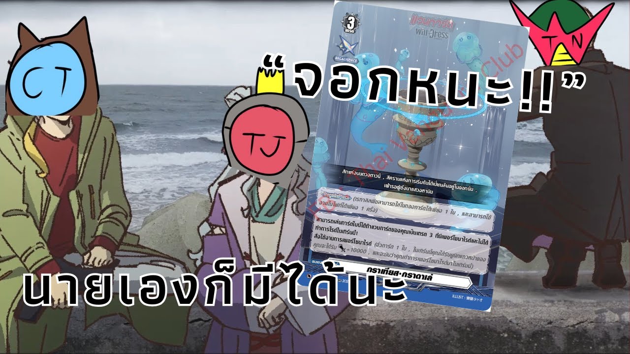 รีวิว (D-BT08): Minerva Rising - เปิด 8 กล่อง รอลุ้นสุ่มหลังกล่องจะได้อะไร