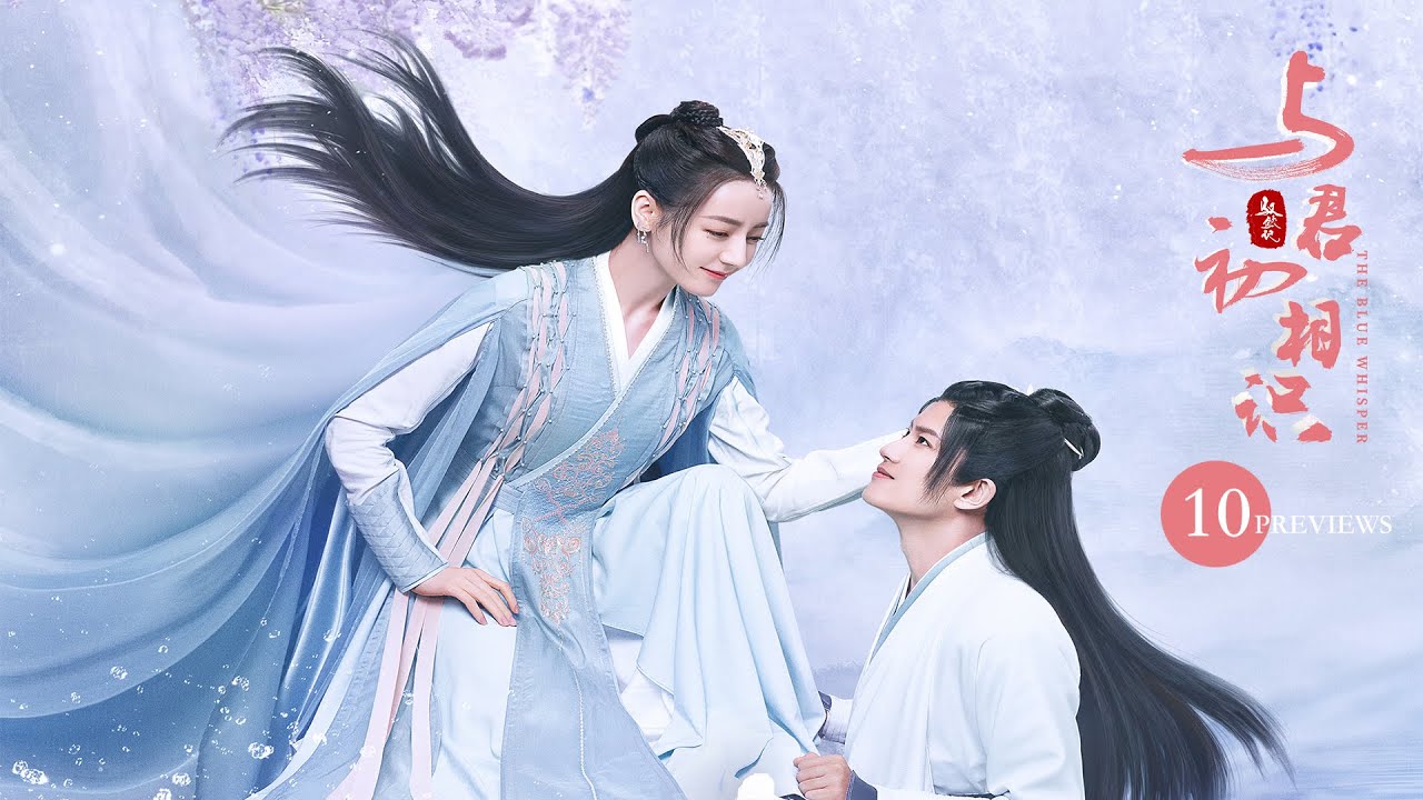 與君初相識 The Blue Whisper I Previews 10 迪麗熱巴 任嘉倫 CROTON MEGAHIT Official