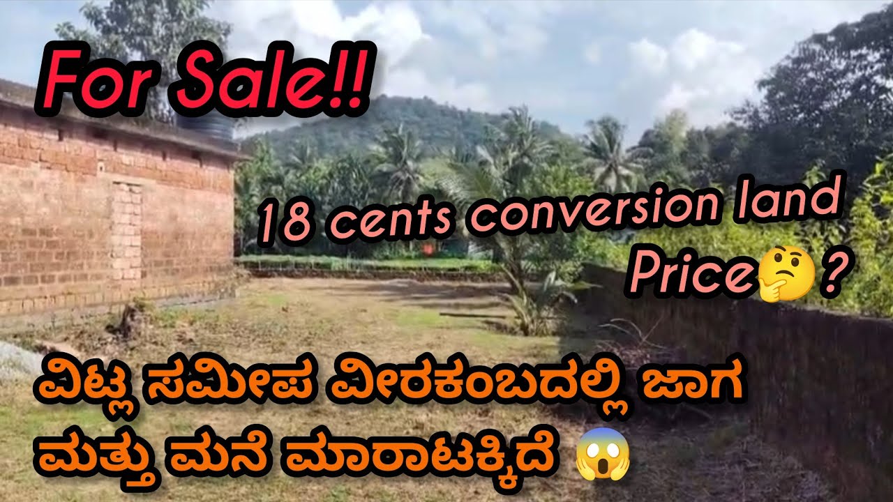 Land and house for Sale in Veerakamba, Vitla😯! #youtube #viral #viralvideo #video #sale #land #home