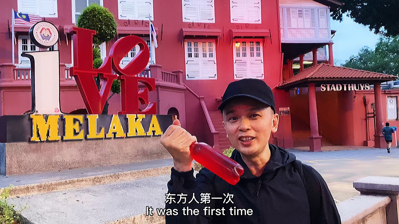 世界著名旅游景点马六甲红屋原来是来自于印度劳工口吐的&hellip;