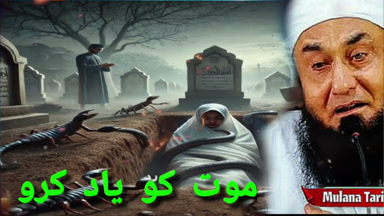 Mout ko yaad karo word motivational emotional bayan by Maulana Tariq Jameel 