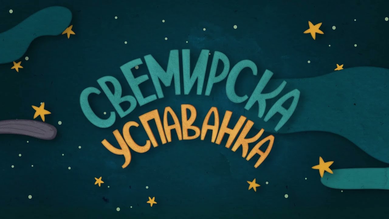Vanja Nikolić - 