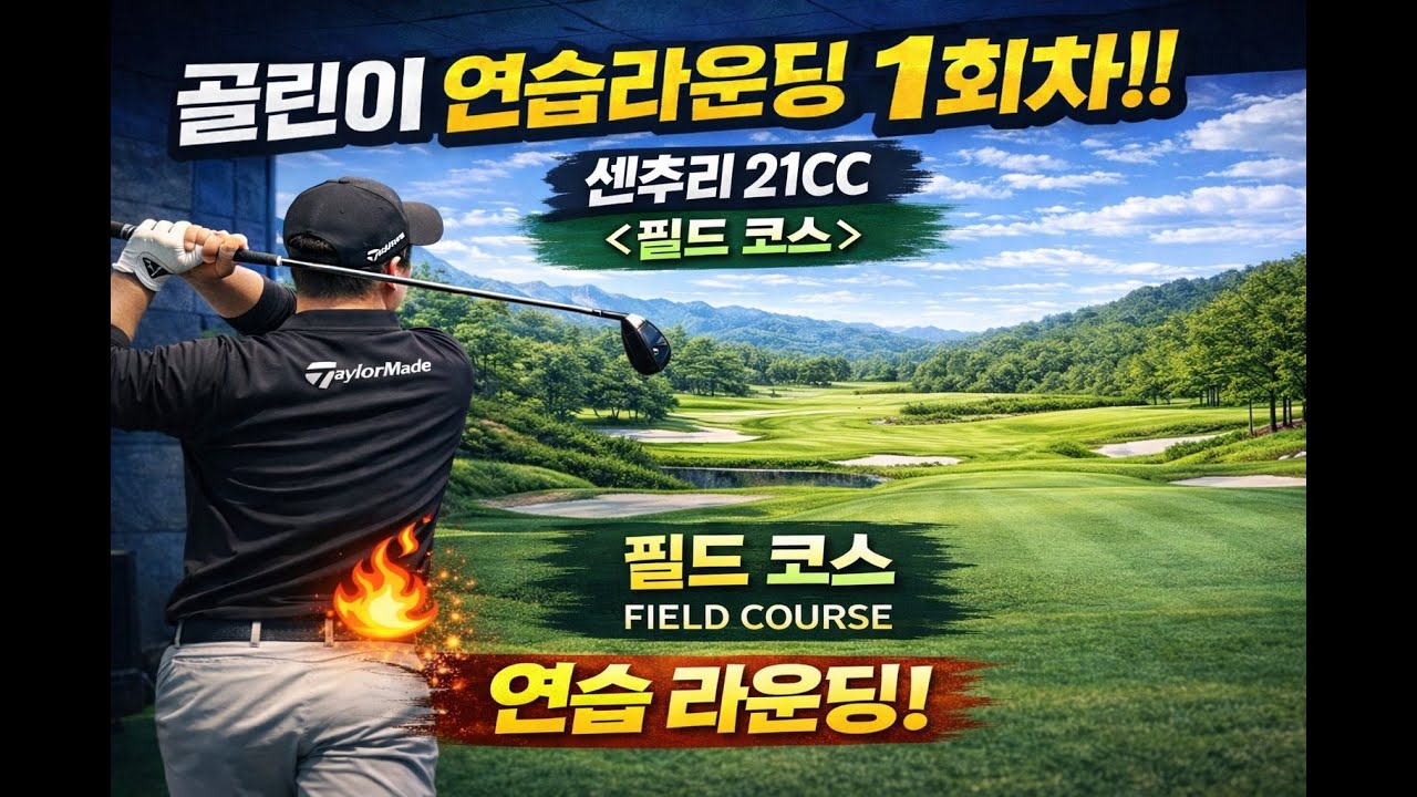 스크린 티칭 자격증 시험 연습 라운딩 1편
