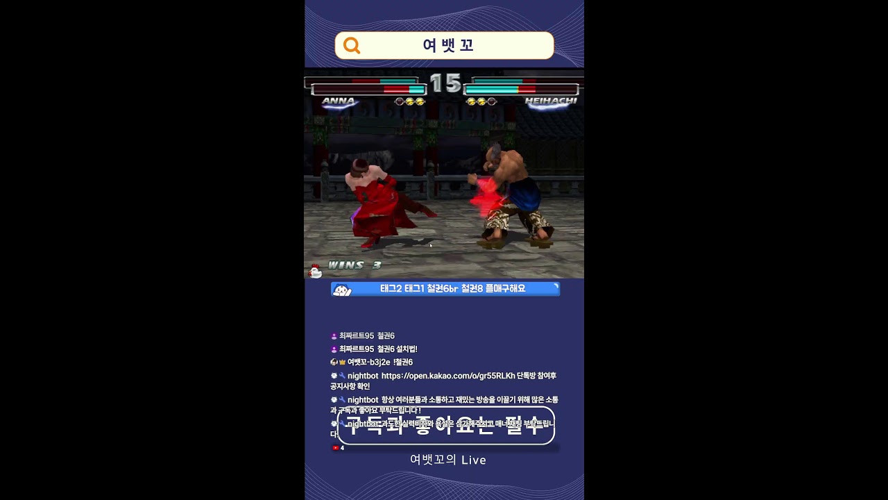 2026 - 02 - 20 여뱃꼬의 심야 철권/  Retro game / Tekken 6BR  / Tekken Tag / Tekken Tag2