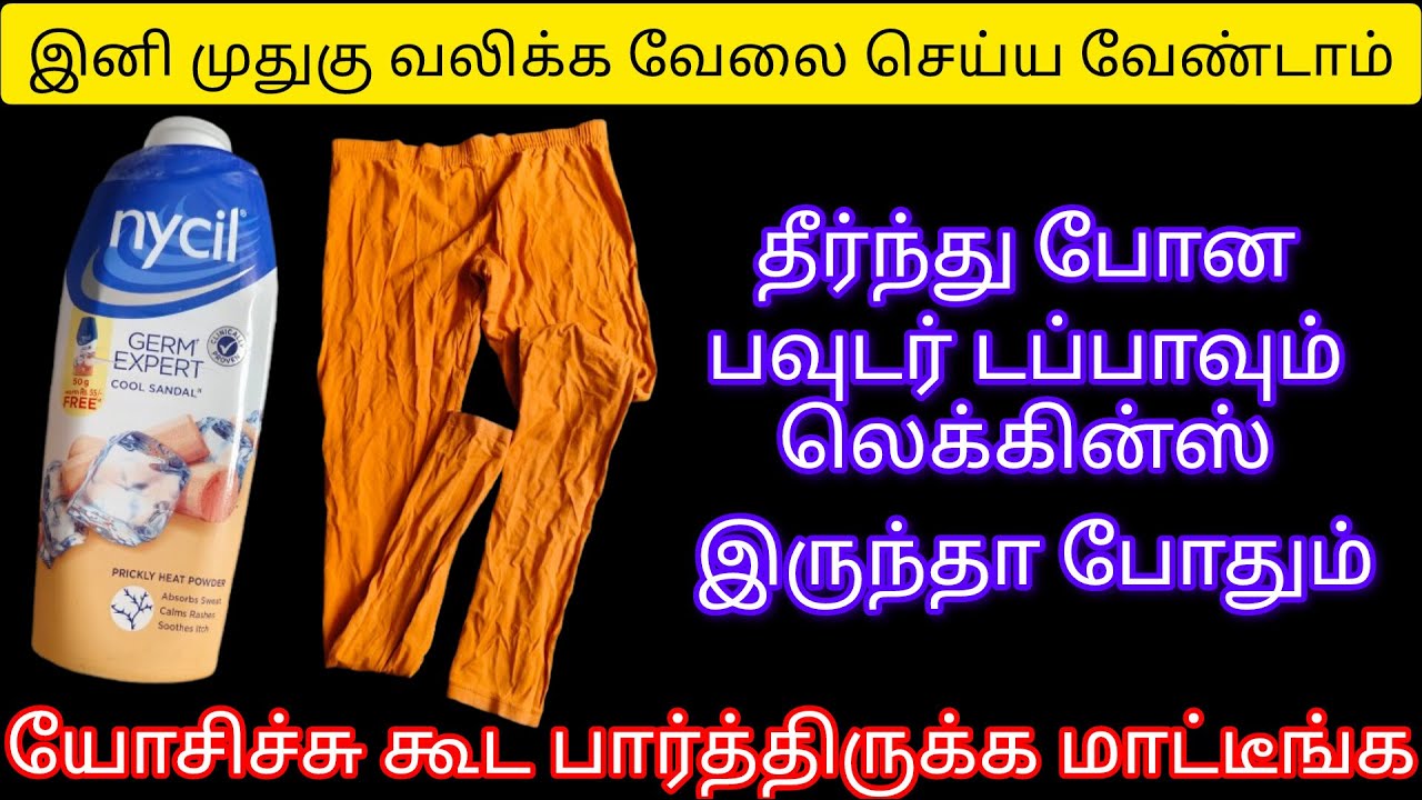 முதுகு வலிக்க வேலை செய்ய வேண்டாம்|kitchen tips|tips|reuse ideas @3 Days 3 Topics