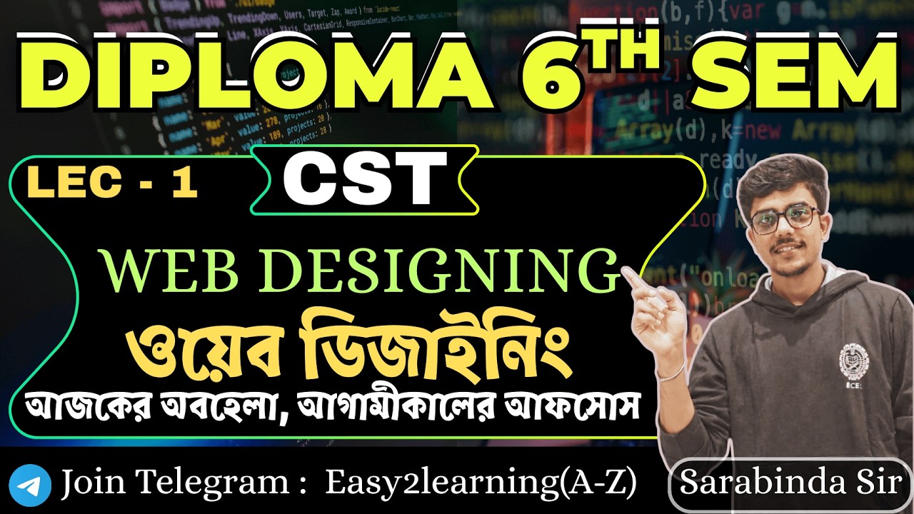 🔥Diploma 6th Semester || Web Designing || CST |Lec - 1| By - Sarabinda Sir #easy2learning