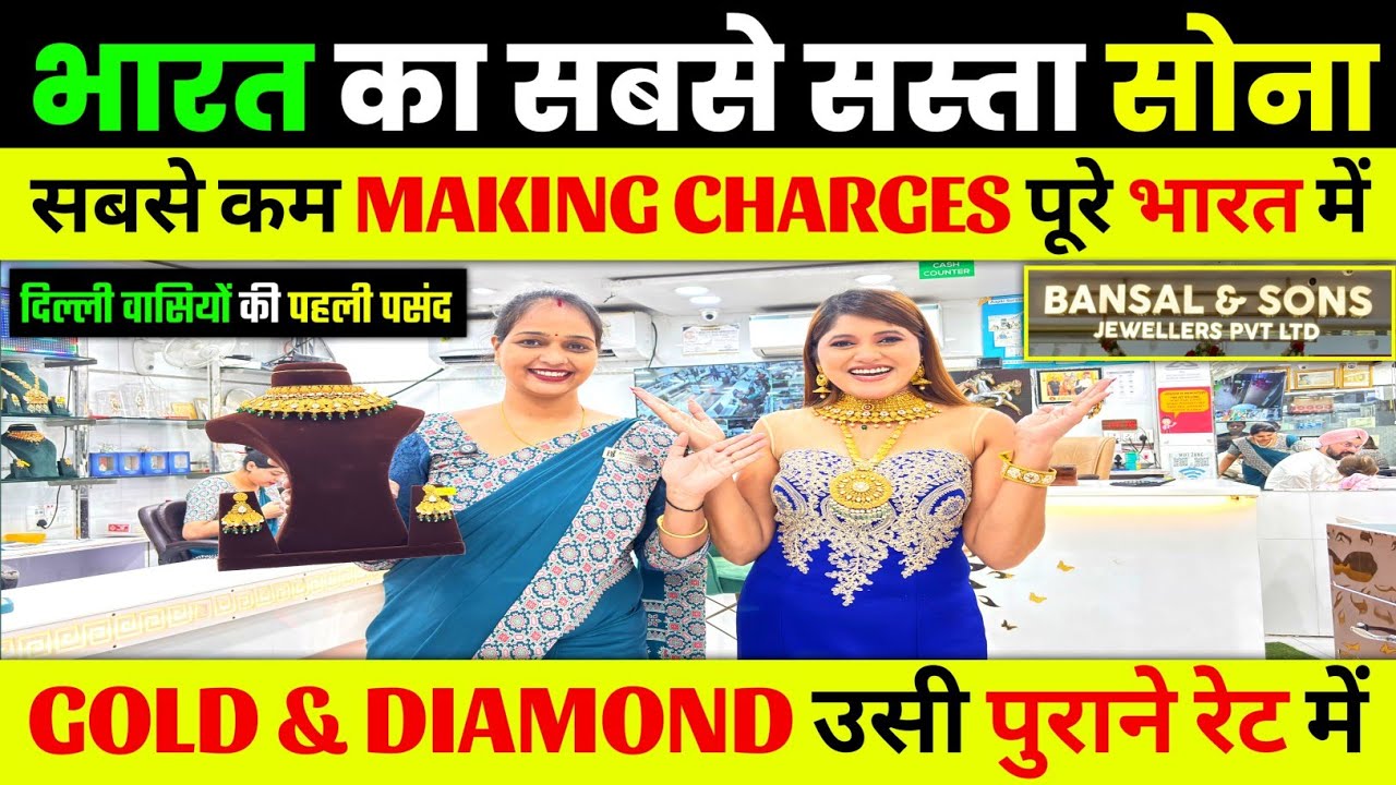 Bansal & Sons Chandni Chowk | Latest Gold & Diamond Jewellery Collection | Bridal Jewellery Delhi