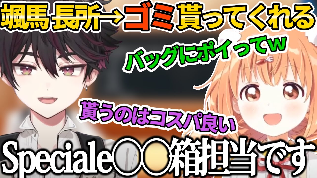 そまたまコラボ！そうまの優しい一面と配信中でも自由なたまこ【酒寄颯馬/雲母たまこ/にじさんじ切り抜き】