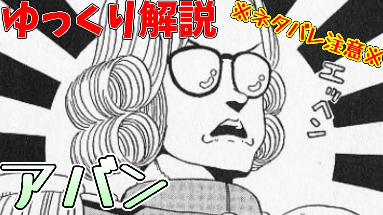 【ゆっくりキャラ解説】アバン※ネタバレ注意※【ダイの大冒険】各話キャラ紹介シリーズ