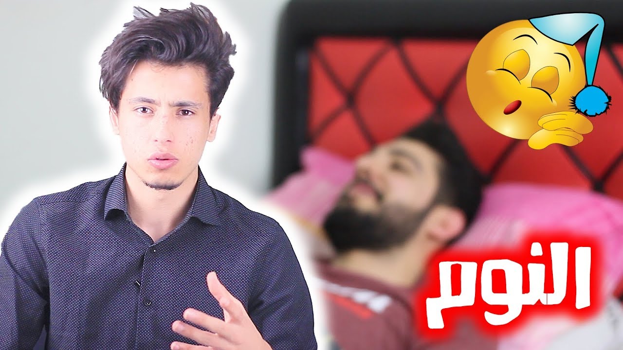 النوم كما لم تسمع به من قبل ||  التحكم في الاحلام 😲✔️