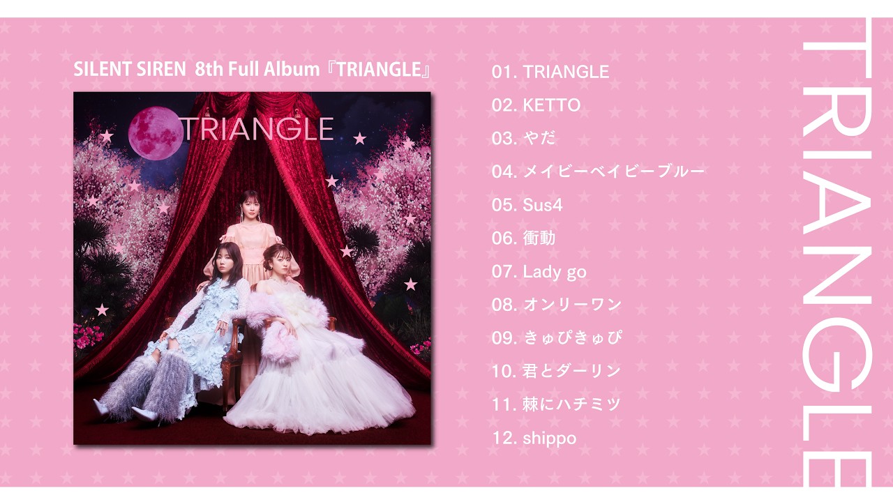 SILENT SIREN /  New Album『TRIANGLE』 Teaser movie