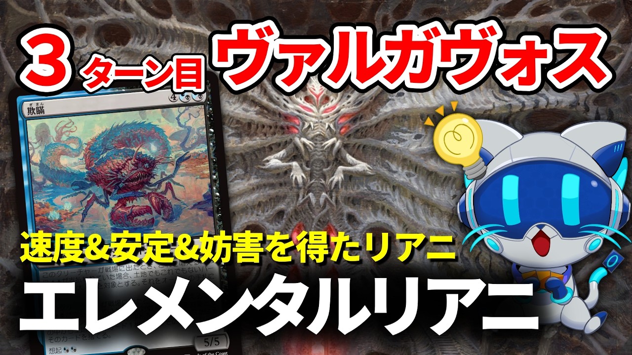 【MTGアリーナ】これ1枚でマナ加速&手札回し！○○○で最速3ターンのリアニメイト【スタンダード】
