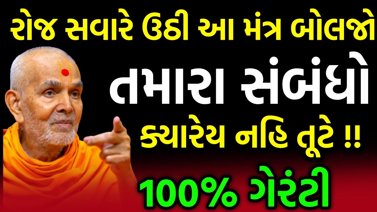કરોડો ~ Brahmvihari Swami 2022 | BAPS katha 2022 | Baps Pravachan | Baps live | Swaminarayan Katha
