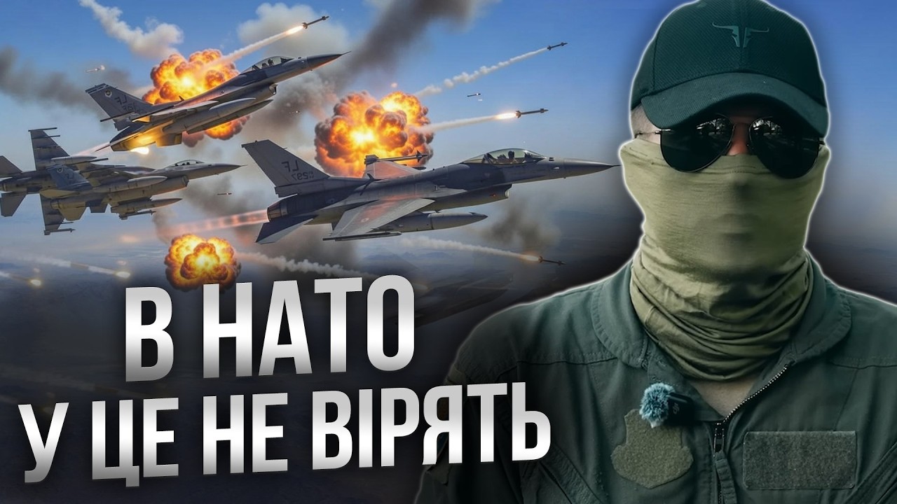 НАТО вчиться в України! Пілот F-16 ВПЕРШЕ РОЗПОВІВ про тактику БОЮ в українському небі! ПОСЛУХАЙТЕ