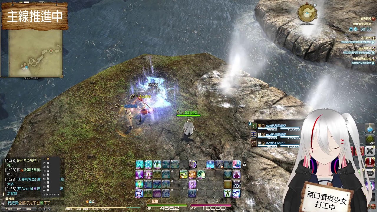 FF14主線紀錄純萌新台 (禁止暴雷) 1/23