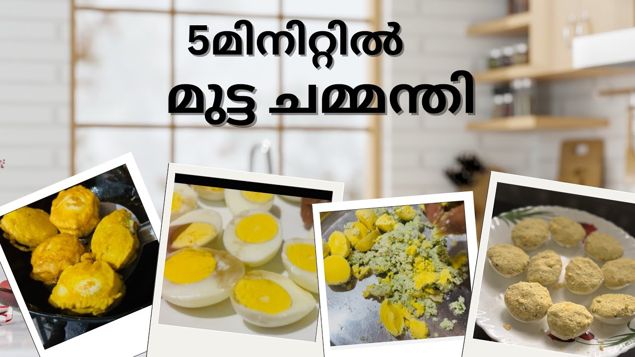ചായ തിളക്കുന്ന നേരം കൊണ്ട്,, ഈ ഒരു അഡാർ ഐറ്റം# easy evening snacks