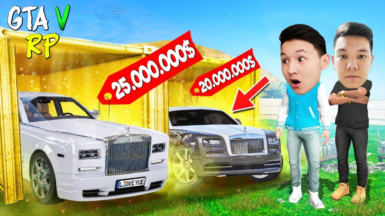 БІРДЕН ЕКІ ROLLS ROYCE ҰТЫП АЛДЫҚ! НОВЫЙ КОНТЕЙНЕРЛЕР АШУ! GTA 5 RADMIR МОЙ ДОМ! ГТА 5 қазақша