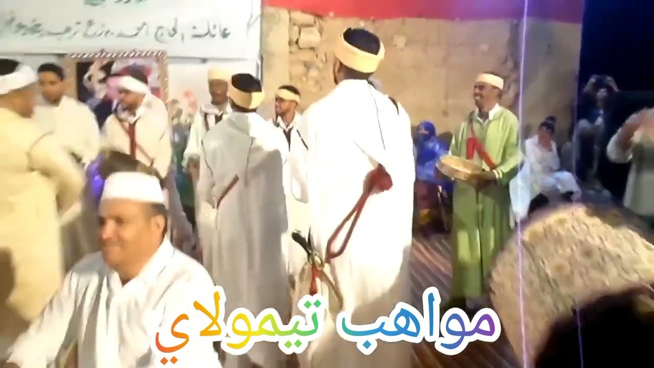 احواش تيمولاي