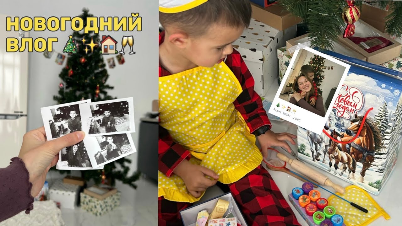 VLOG🎄// Новый год, который пошёл не по плану😂/ Первые январские дни в новом доме🏠✨