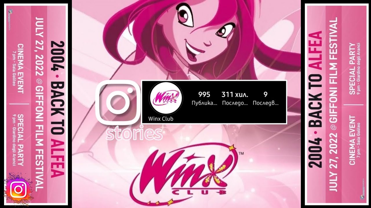 Winx Club - 2004 • BACK TO ALFEA event [ Instagram stories ]