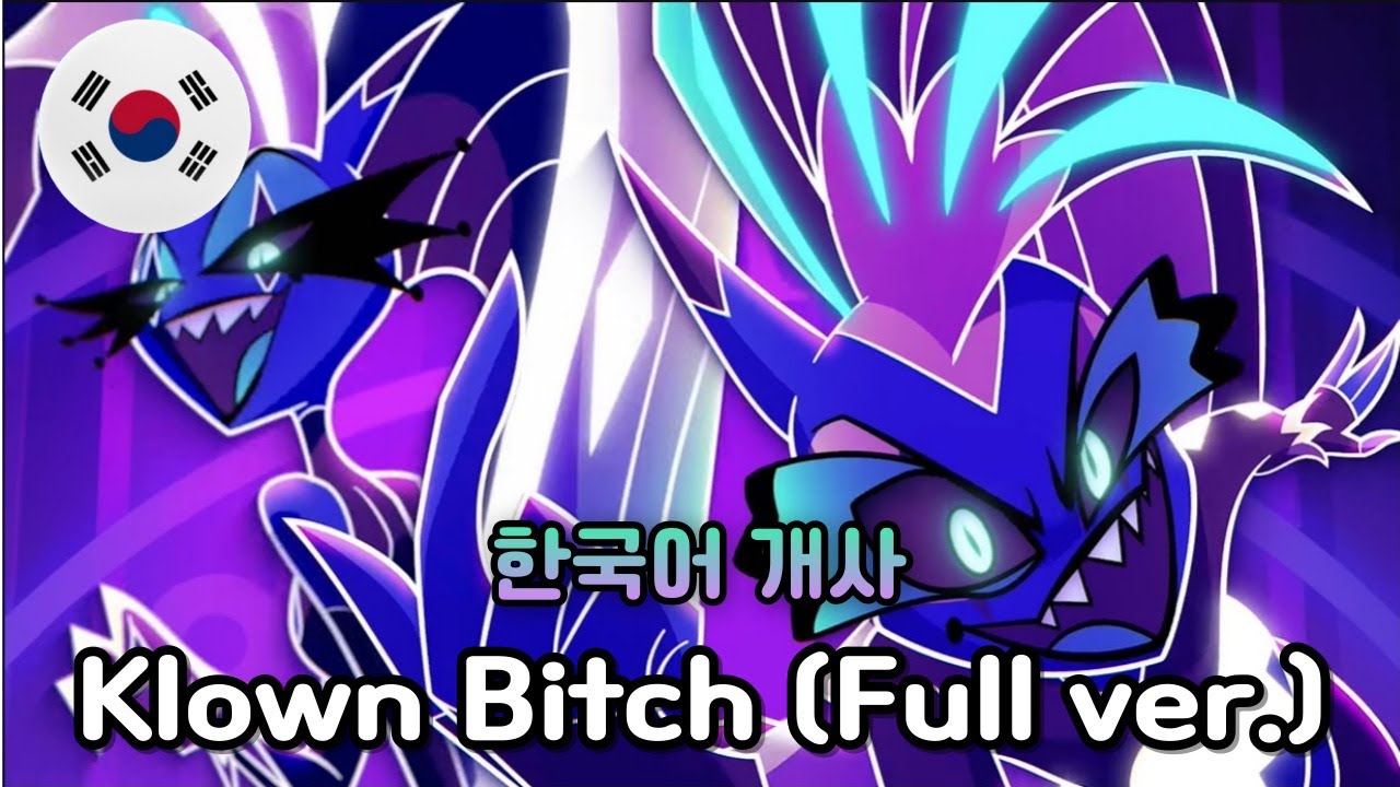 Klown B*tch (Full ver) - 헬루바 보스 / Helluva Boss 한국어 커버 Korean Cover by 체리벨라｜Cherrybellat