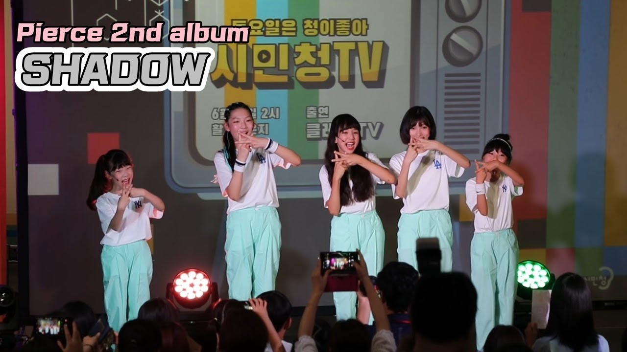 190629 클레버 tv 오프닝 + 피어스(Pierce) - SHADOW 직캠 ☆ clevr TV 시민청공연