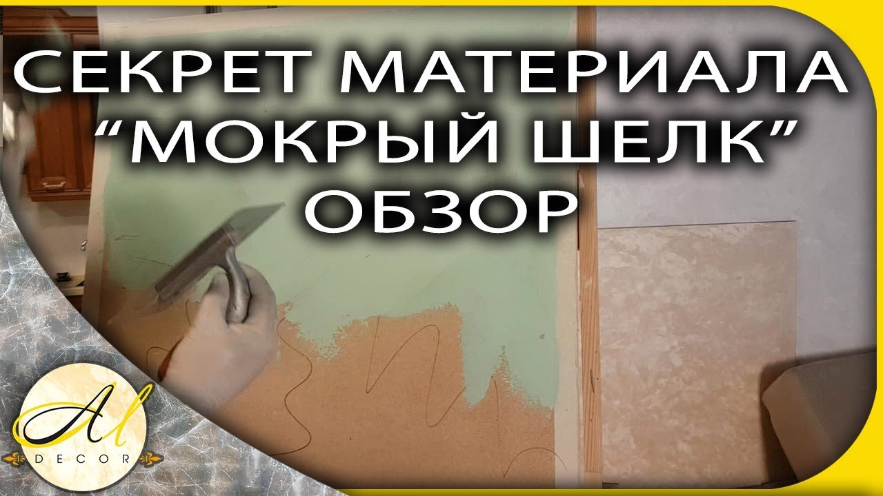 Секреты штукатурки 