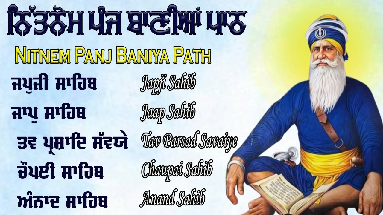 Nitnem Sahib Full Path | Nitnem Sahib | Panj Baniya Da Path | Nitnem Sahib Full Path #wmk