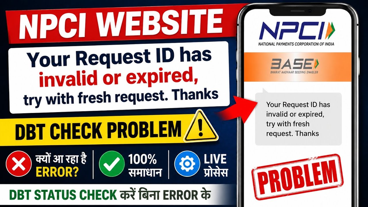 NPCI Website Your Request ID has invalid or expired, try with fresh request. Thanks Problem