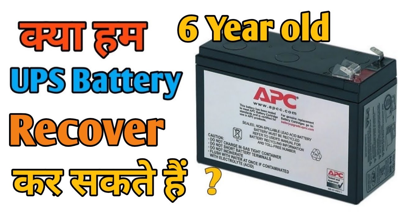 बैटरी को दोबारा ठीक कैसे करे, Battery Recover, How to Recover 12v Battery |Repair Ups Battery