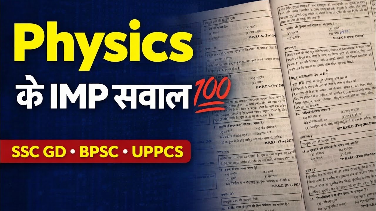 GK GS PYQUnits & MeasurementPCS | BPSC | SSCMost Important Questions