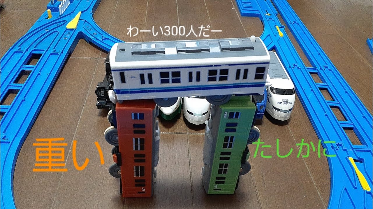プラレールグランプリ第56回記念バトル