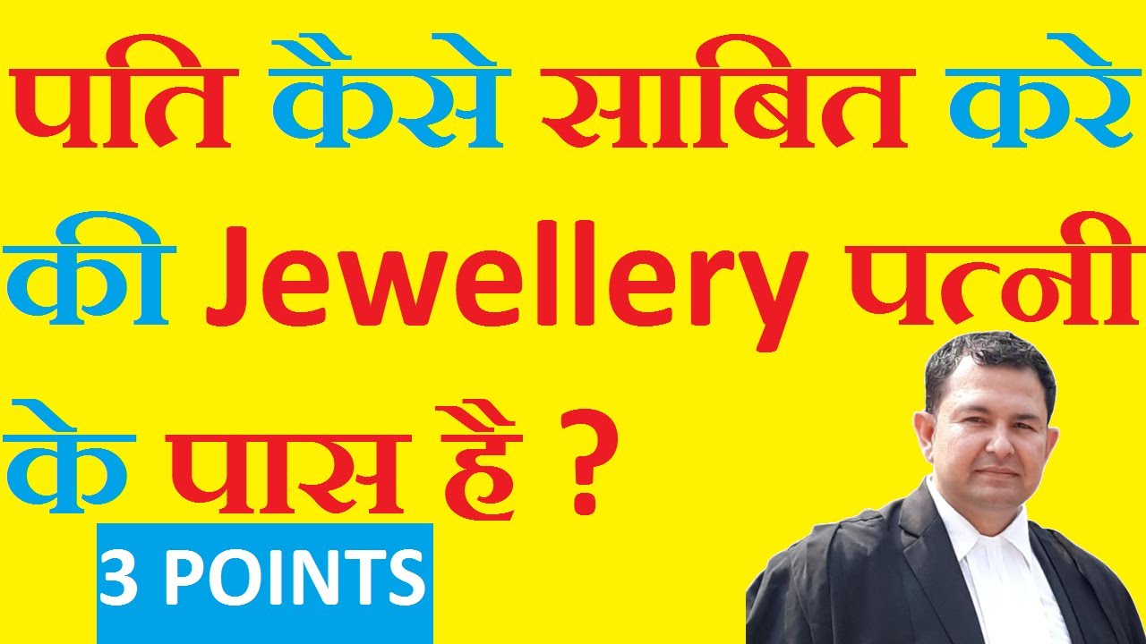 how can husband proove that Jewellery is in wife jewellery custody #jewellery #wife #husband