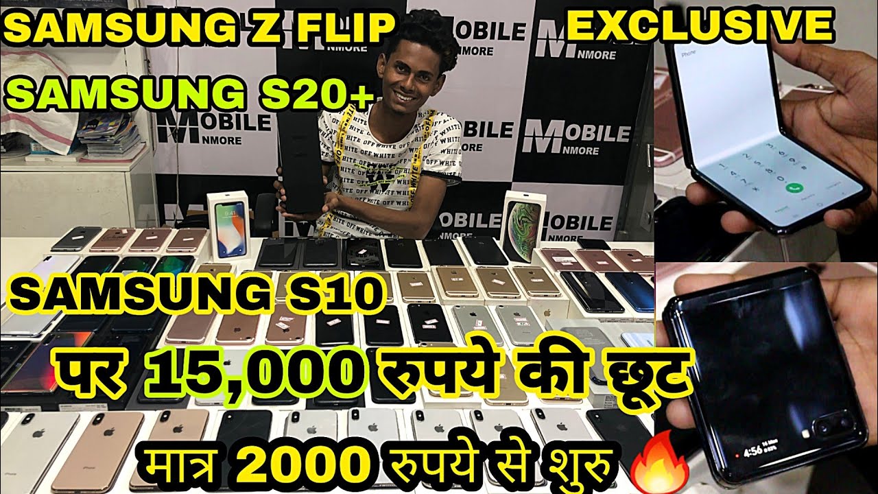 SAMSUNG S10 पर 15,000रुपये का DISCOUNT | Cheapest IPHONE STOCK🔥| Used Phone in Delhi |#EXPLORINGGYA