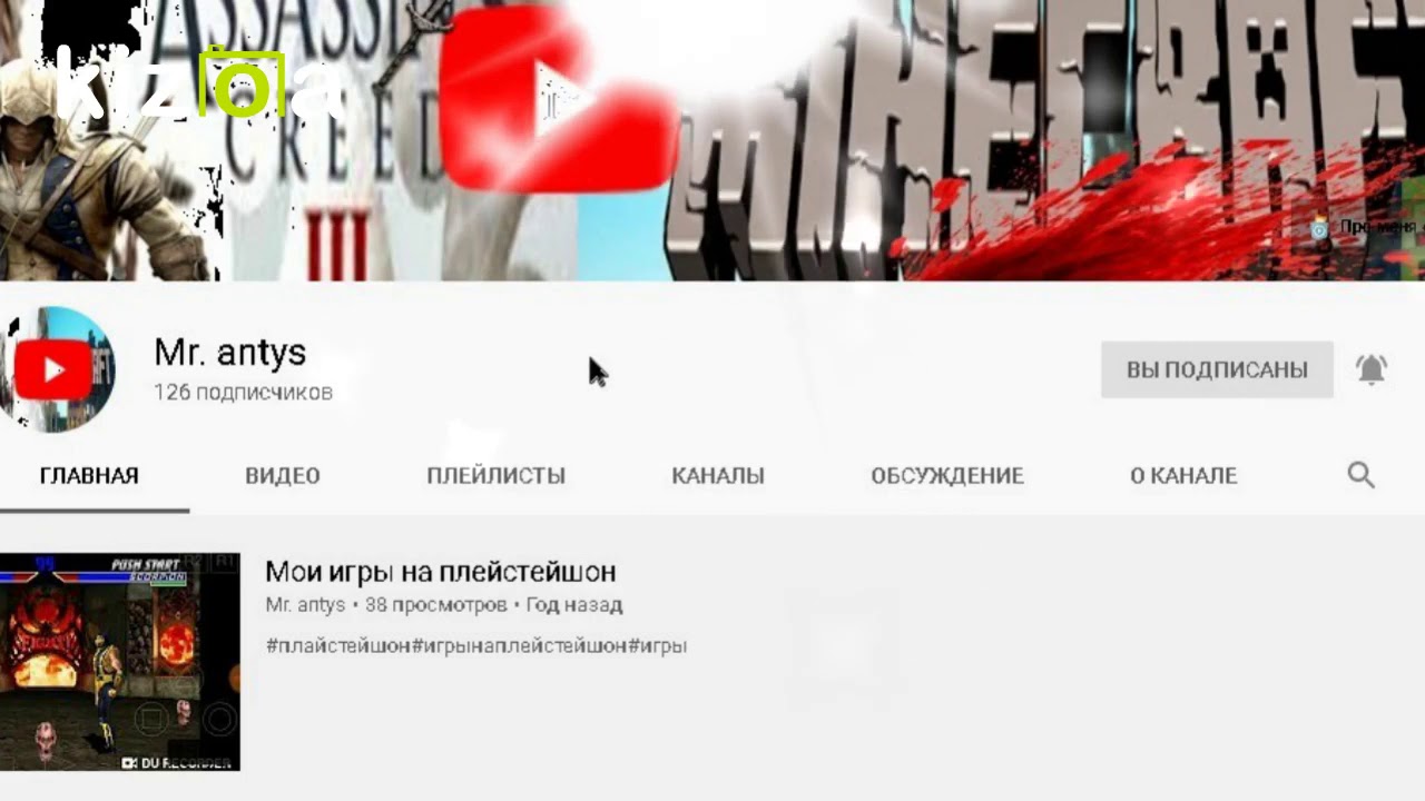 Я В ВАС ВЕРЮ ПОДПИШИТЕСЬ НА MR.ANTYS