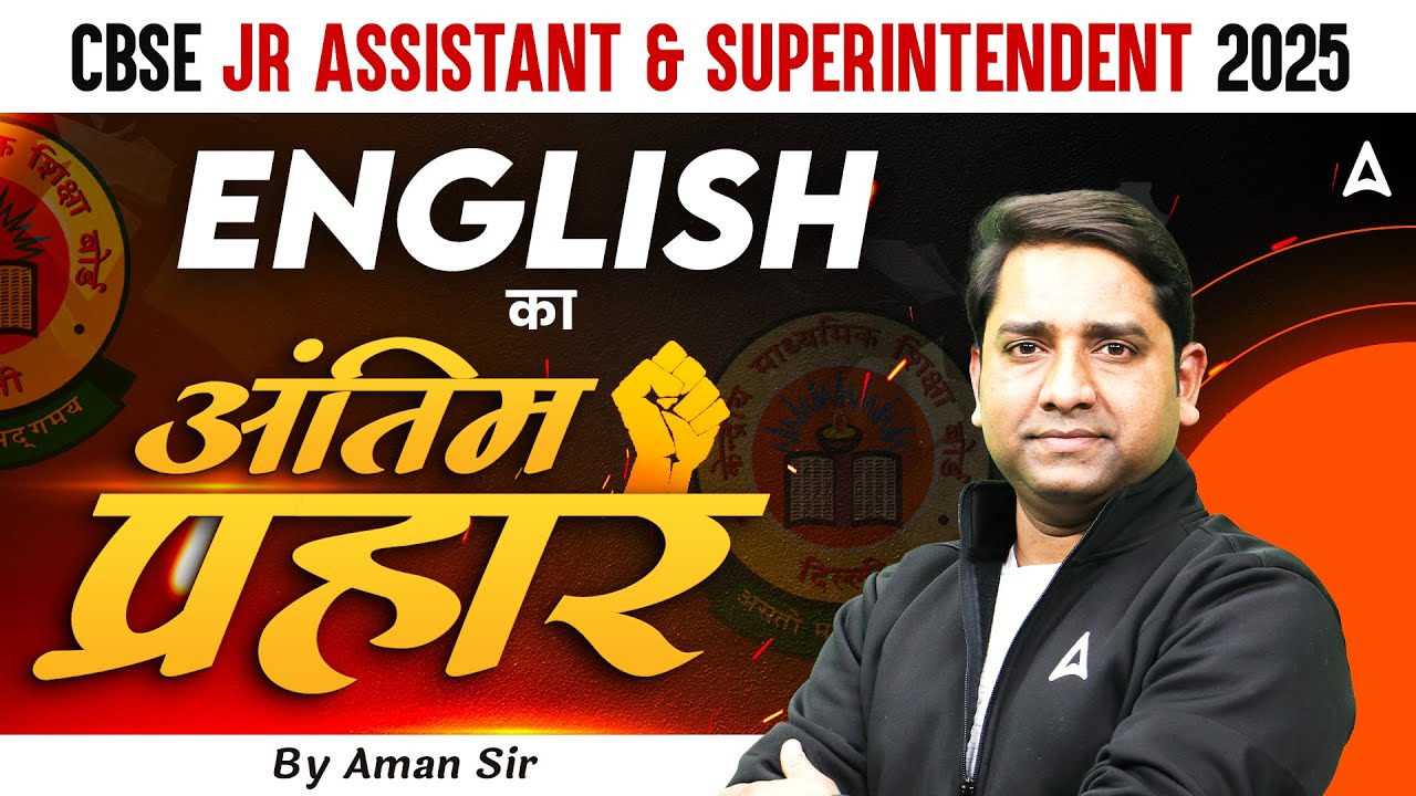 CBSE Jr Assistant & Superintendent 2025 | English Marathon Class 🔥 | Complete Revision by Aman Sir