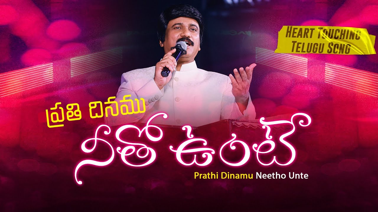 ప్రతి దినము నూతన వాత్సల్యం- Prathi Dinamu Noothana Vatsalyam- P.J.Stephen Paul Songs