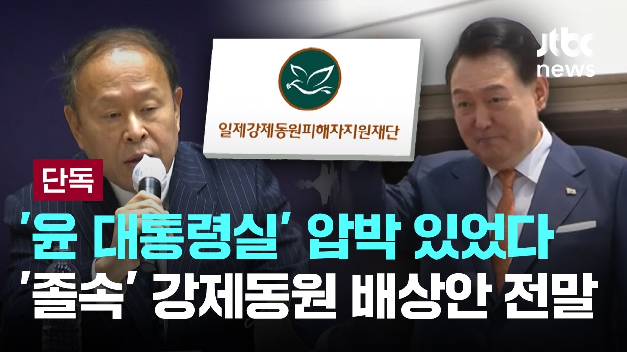 [LIVE] [단독] 주진우 개입 정황…담당 법무법인 돌연 교체 왜? [이슈PLAY] / JTBC News