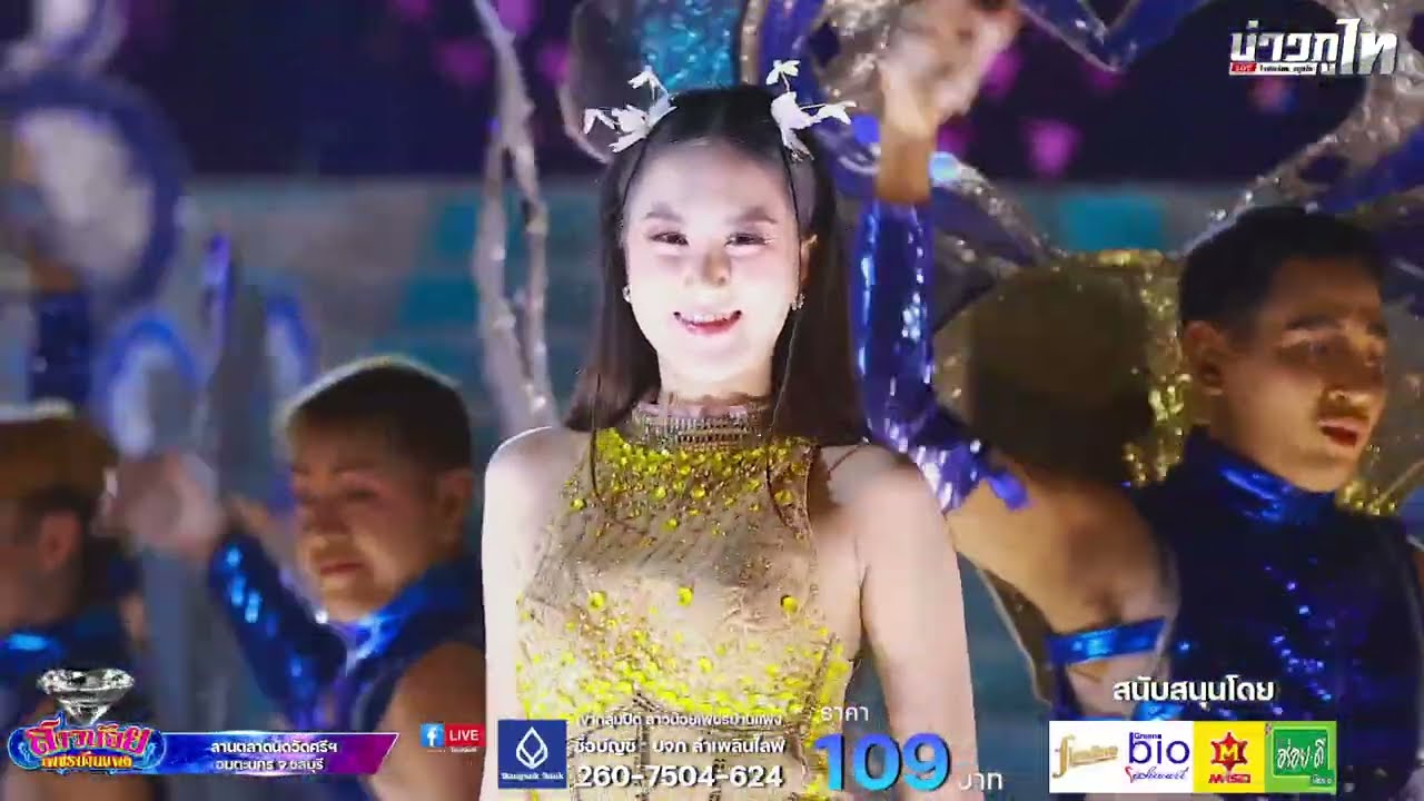 LIVE ลานตลาดนัดหน้าวัดศรีฯ อมตะนคร จ. ชลบุรี 25 ม.ค 69